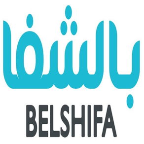 Belshifa - بالشفا