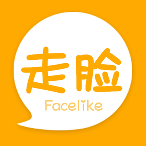 Facelike走脸