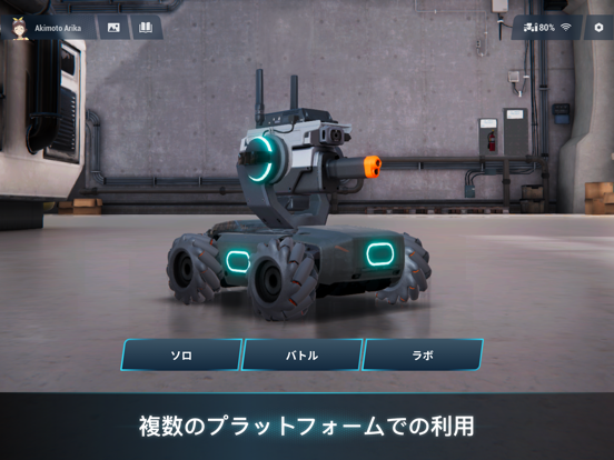 RoboMaster ポスター