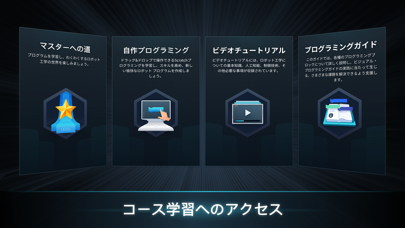 RoboMaster ポスター