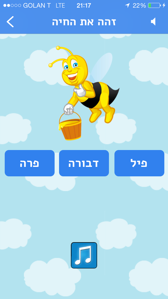 לומדים עברית לילדים Plakat