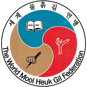 Mool heuk gil