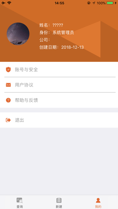 TS智能报台系统 لنظام iOS (iPhone) - قم بتنزيله مجانا على AppPure