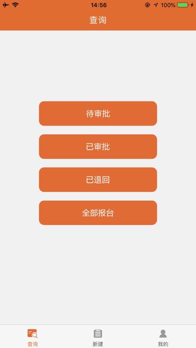 TS智能报台系统 لنظام iOS (iPhone) - قم بتنزيله مجانا على AppPure
