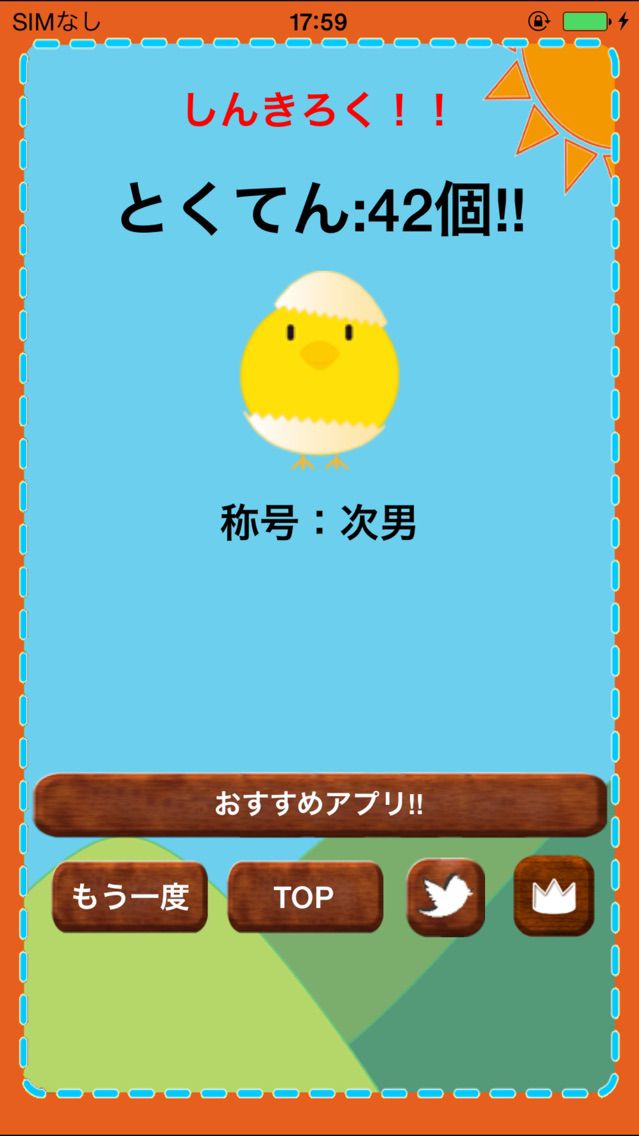 eggbreak!! poster