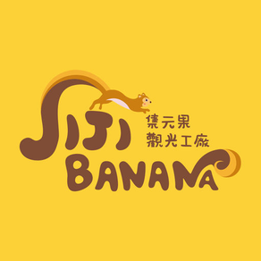 Jijibanana集元果觀光工廠