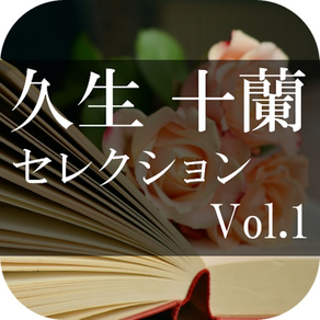 MasterPiece Hisao Jyuran Selection Vol.1