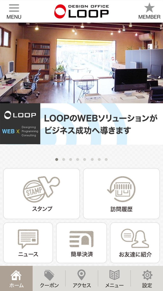 奈良のWEB制作会社るーぷ(LOOP) poster