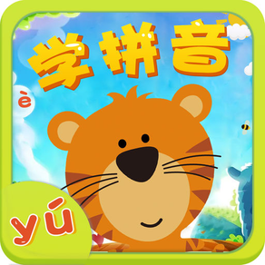 拼音教学-汉语拼音学习识字必备