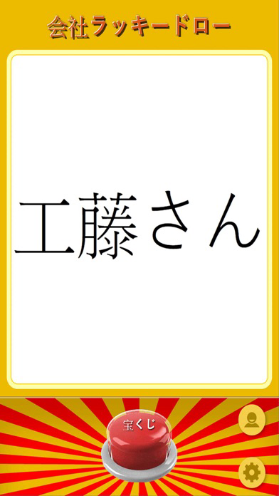 ドローラッキー ポスター