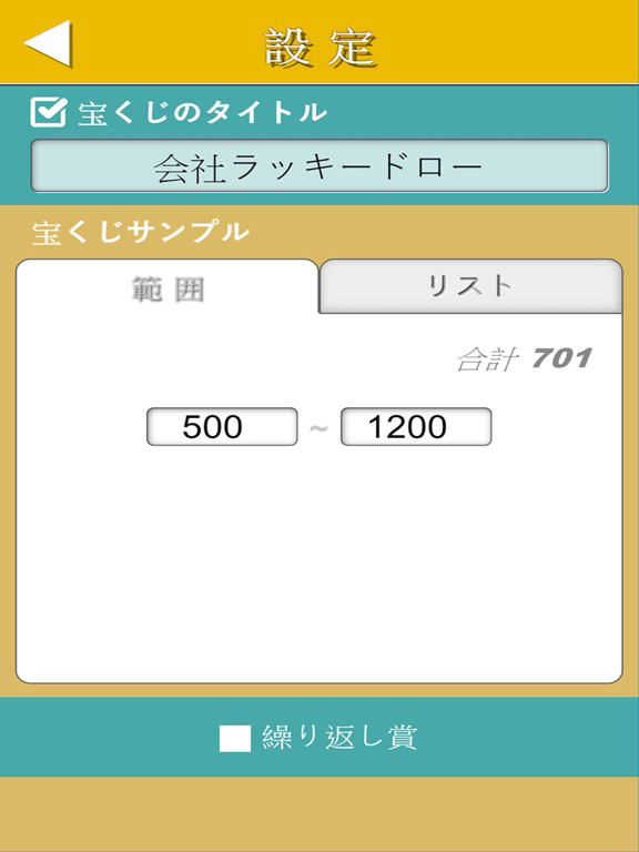 ドローラッキー ポスター
