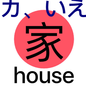 kanji - level 2