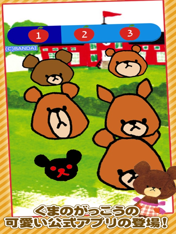 Bears’s school tap toy poster