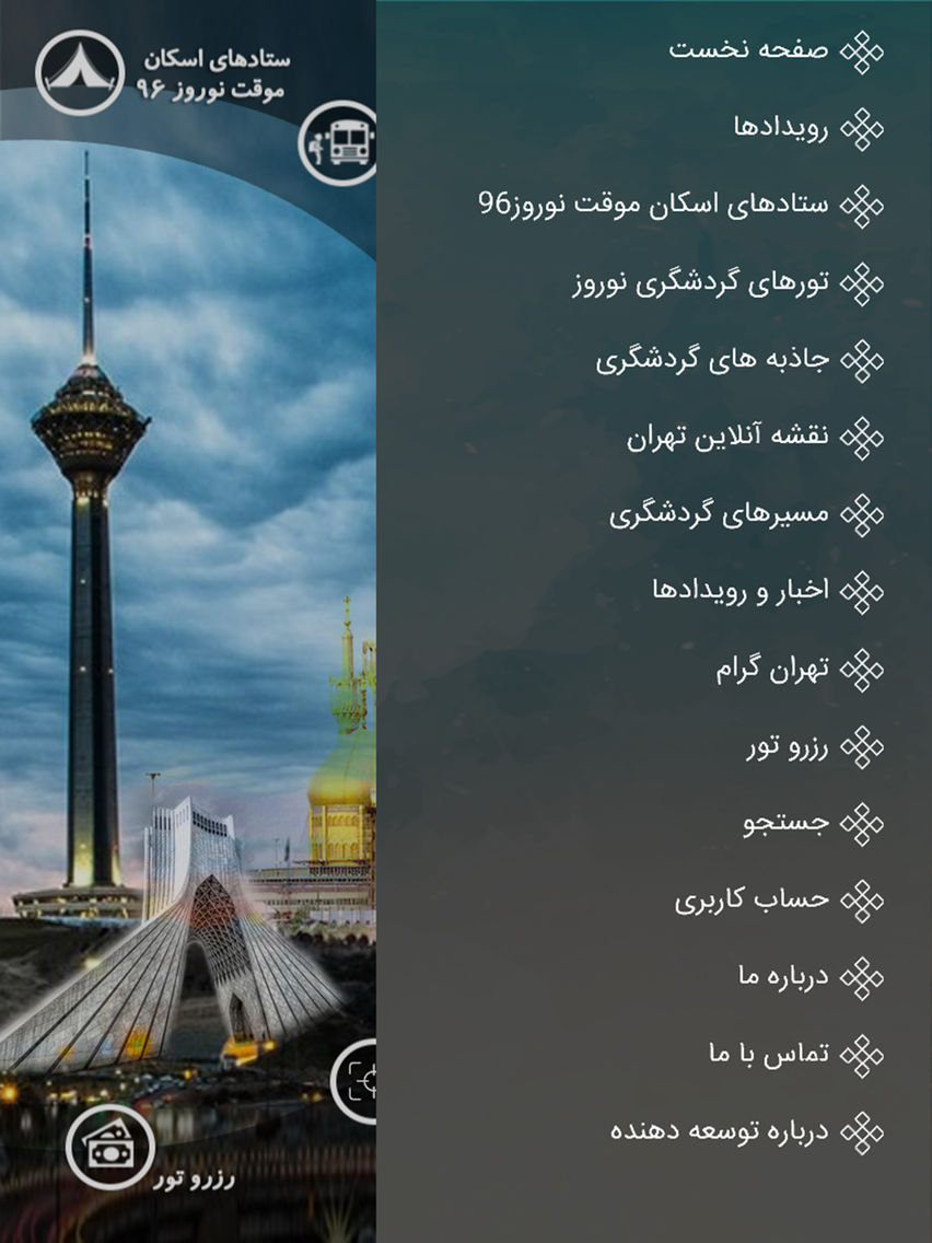 تهران گردی poster