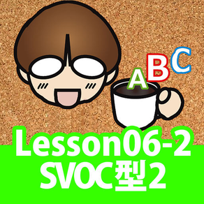 誰でもわかるTOEIC(R) TEST 英文法編 Lesson06 （スコアアップ〜まとめ）