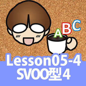 誰でもわかるTOEIC(R) TEST 英文法編 Lesson05 （プラクティス：練習問題と解説）