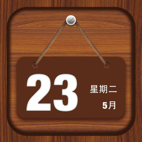 Classics Calendar-中国万年老黄历