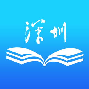 深圳终身学习平台