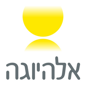 אלהיוגה נמל