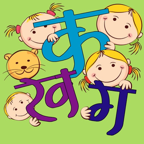 Fundabulous Hindi Letters