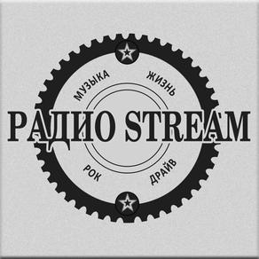 Радио Stream