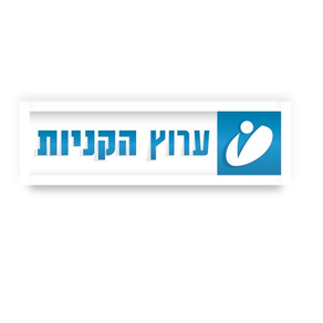 ערוץ הקניות