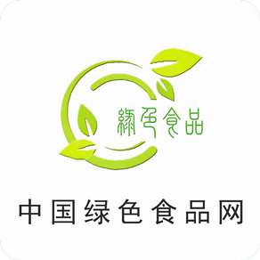 中国绿色食品网-全网平台.