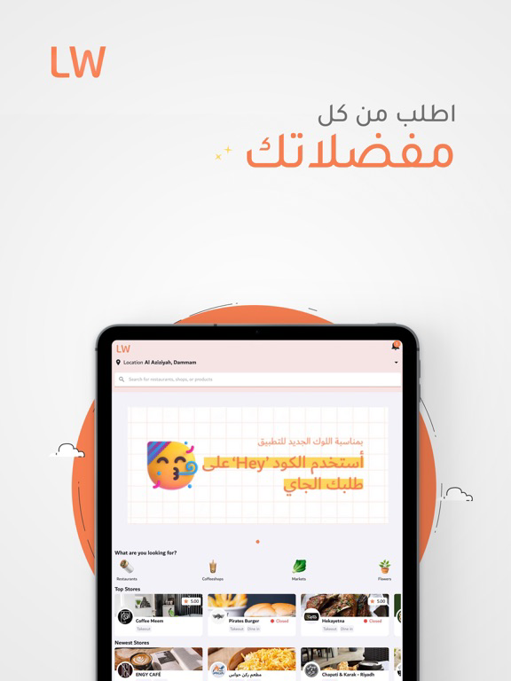 LazyWait Online poster
