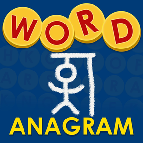 Word Game Anagram Hangman