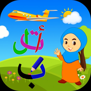 Learn Arabic :