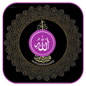 Best Islamic Wallpaper