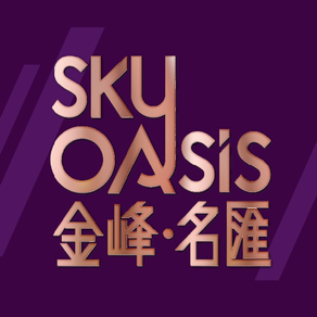 SkyOasis金峰‧名匯