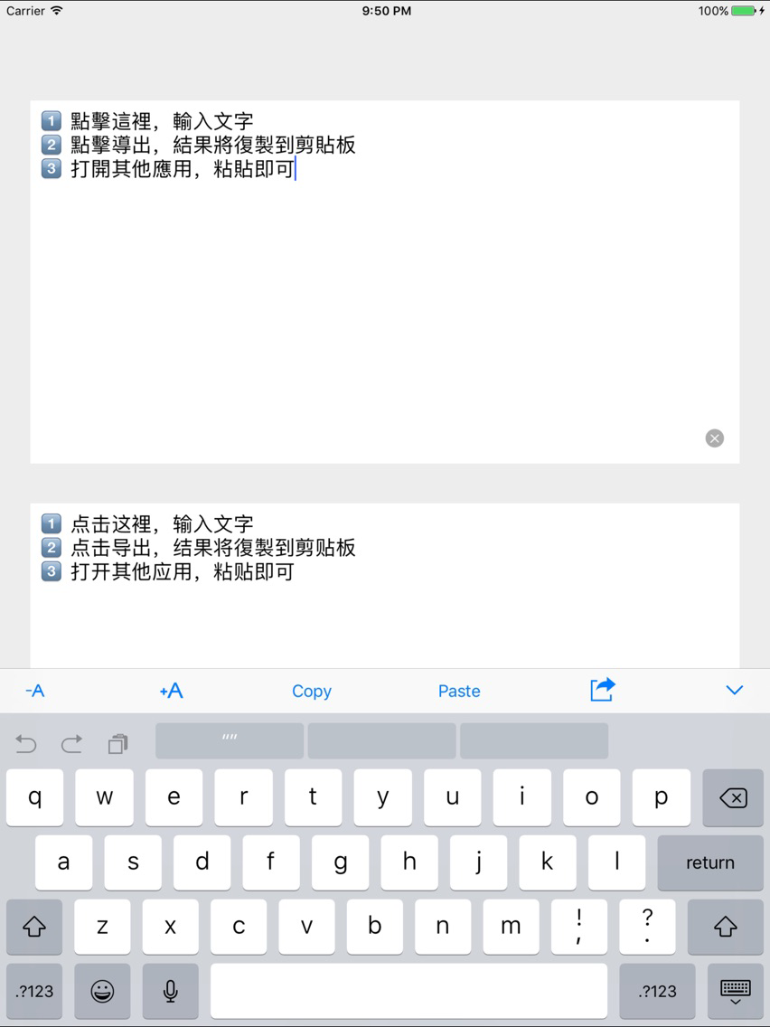 简繁体转换- 简体字繁体字转换器for iOS (iPhone/iPad) - Free Download at AppPure