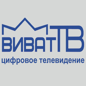 Виват ТВ