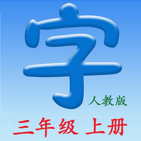 Chinese 3A - Learn Easy!