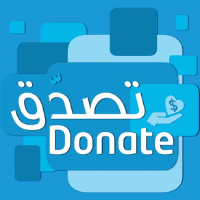 تصدق  Donate