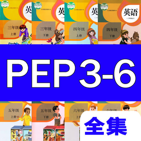 PEP全集 小学英语人教版(3年级起点)双语点读机学习机