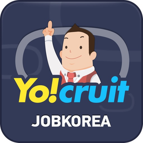 잡코리아 채용관리앱 Yo!cruit – 인사담당자 필수