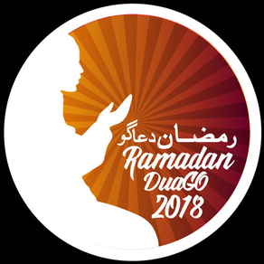 Ramadan DuaGO 2018