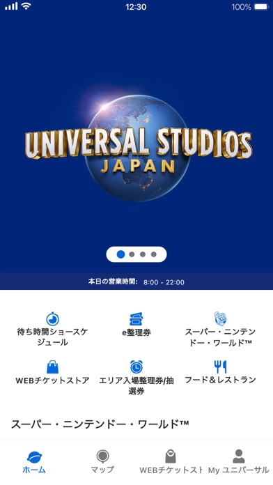ユニバーサル・スタジオ・ジャパン 公式アプリ ポスター