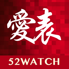 52WATCH