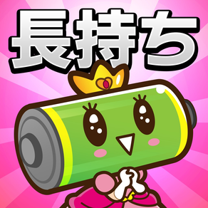 Battery Saver Princess &Communication traffic Checker for iPhone