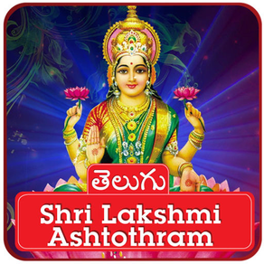 Lakshmi Ashtothram in Telugu