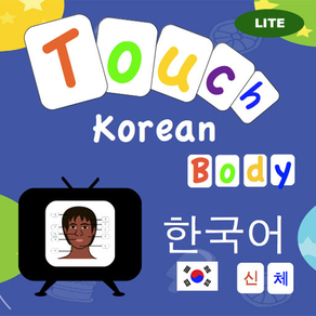 Touch Korean BODY Lite