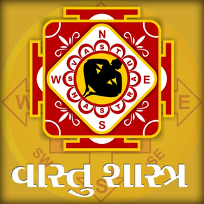 Vastu Shastra In Gujarati