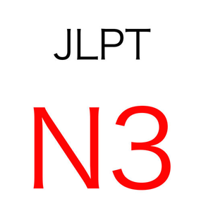 JLPT N3 Vocabulary Practice