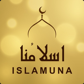 Islamuna: Prayer, Ramadan, Dua