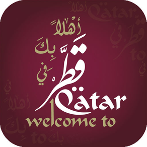 Tourism In Qatar السياحة في قطر