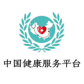 中国健康服务平台