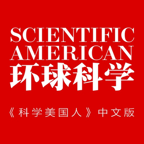 Essential of Scientific American Chinese Edition